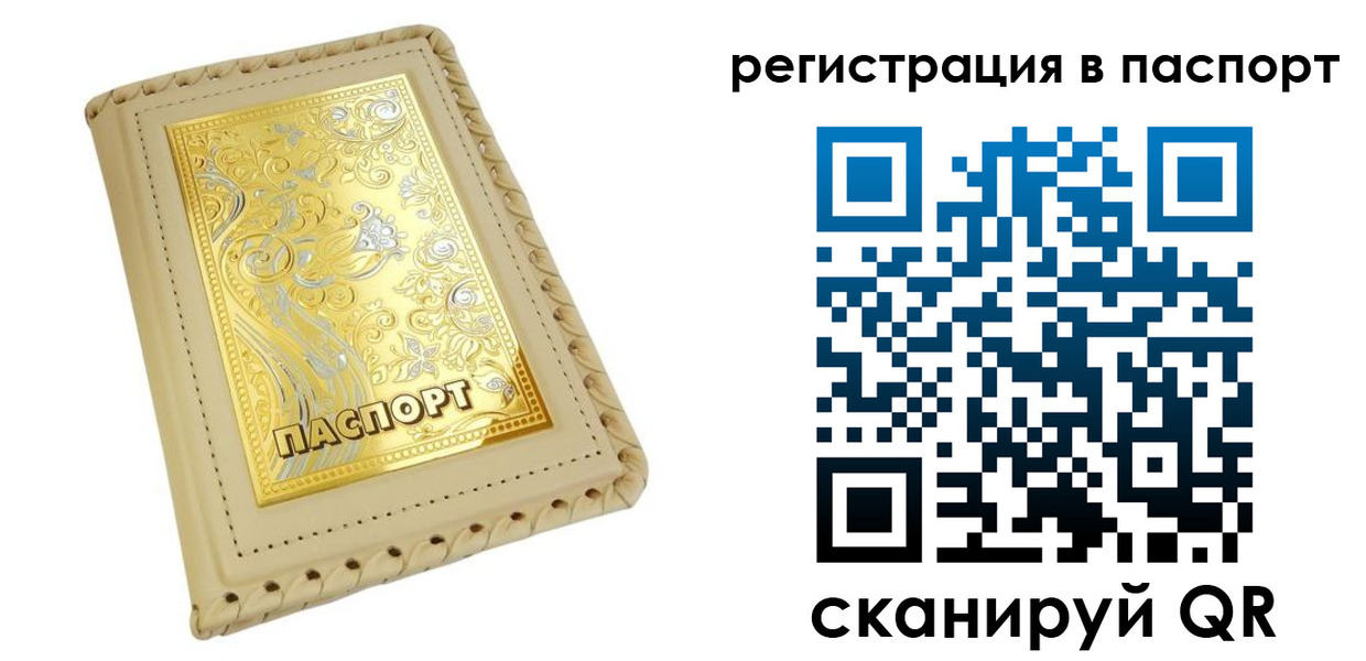 временная регистрация законно в Канске
