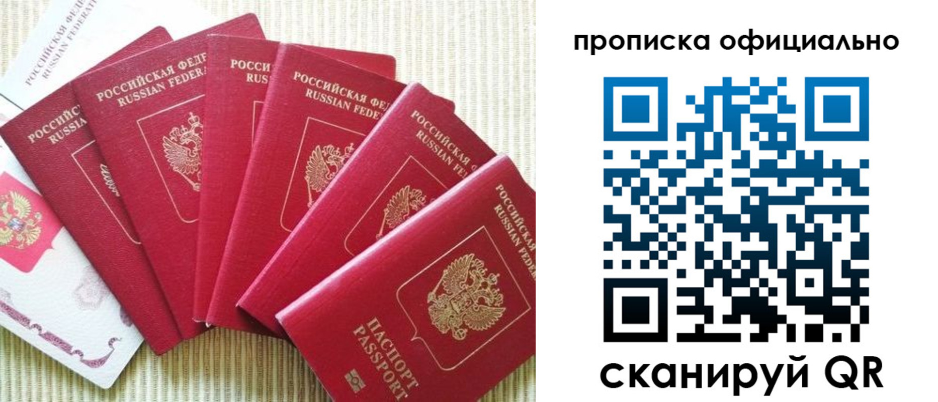 временная регистрация в квартире в Канске