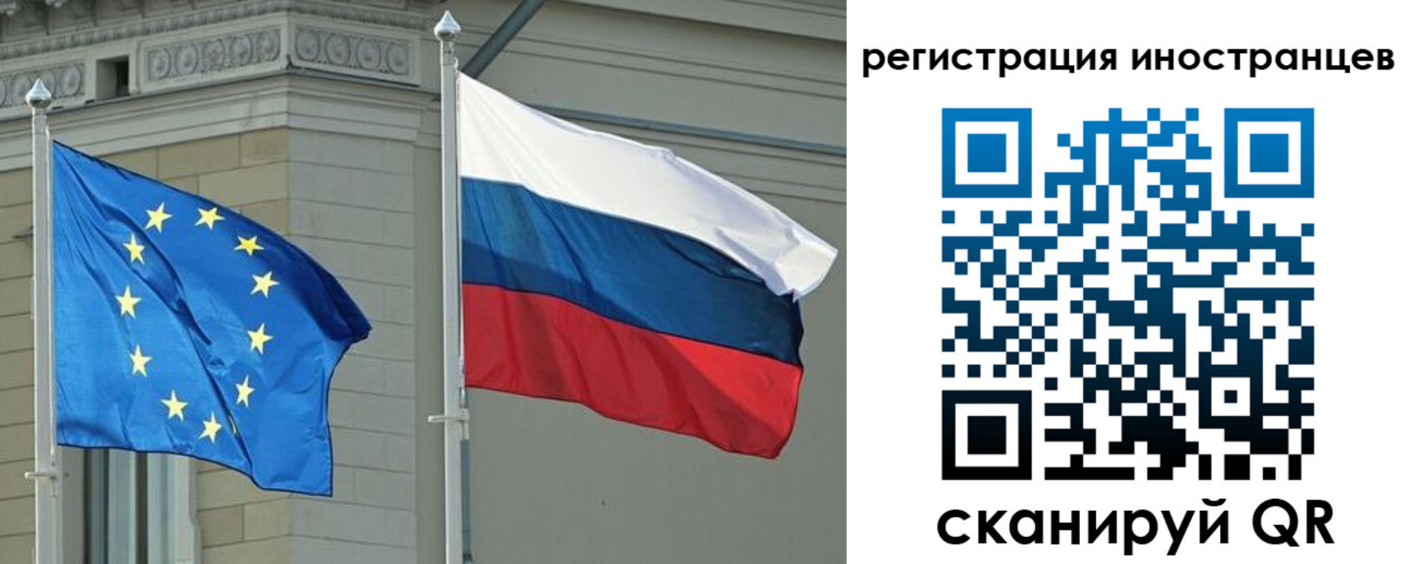 временная регистрация для всех в Канске