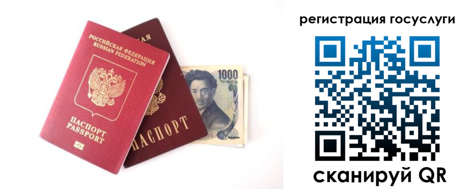 прописка для военкомата в Канске