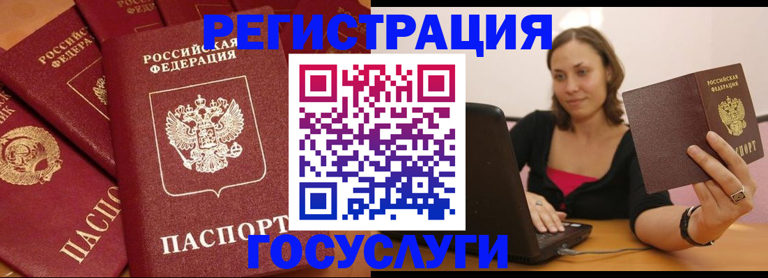 временная регистрация адрес в Канске